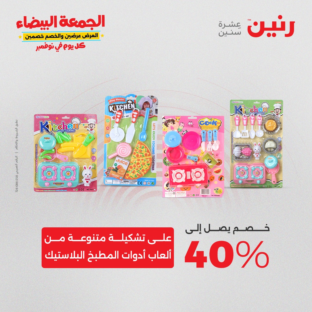 raneen offers from 29oct to 2oct 2025 عروض رنين من 29 أكتوبر حتى 2 أكتوبر 2025 صفحة رقم 115